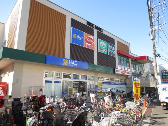 ハックドラッグ矢向駅前店(ドラッグストア)まで800m ヴァンテアン矢向