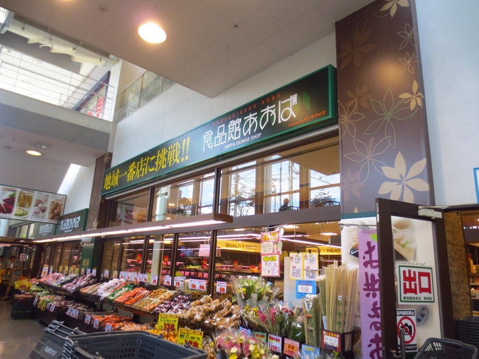 食品館あおば(スーパー)まで166m クレスト新羽