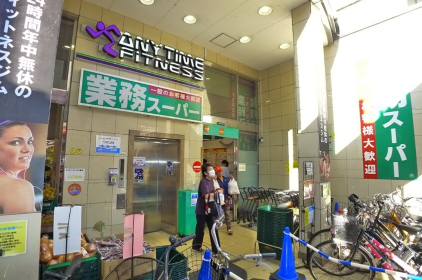 業務スーパー(スーパー)まで163m ラシクラス小岩駅前
