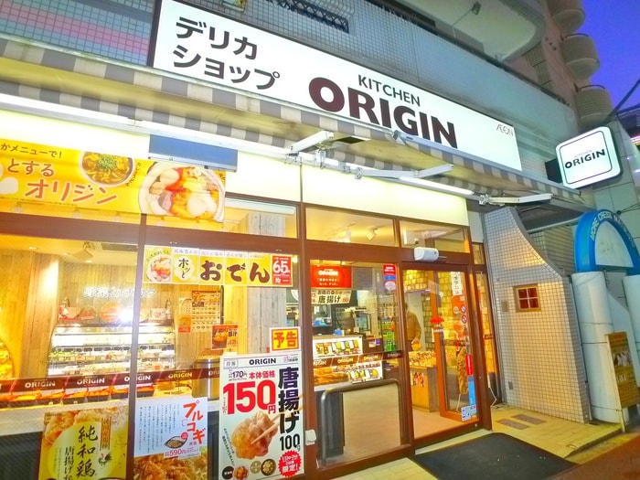 オリジン(弁当屋)まで600m ベルメント陣屋前Ａ棟