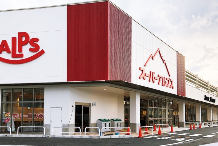 スーパーアルプス散田店(スーパー)まで199m ル・ベルデュール