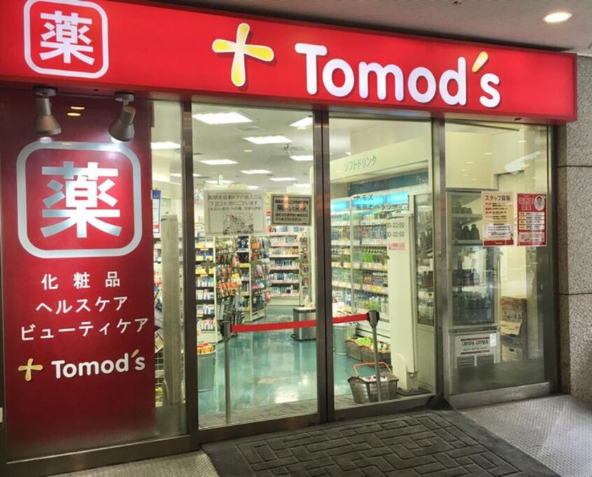 トモズ 東京オペラシティ店(ドラッグストア)まで478m アーバンライフ本町