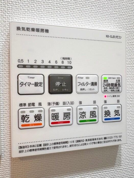 内観写真 コンフォリア東葛西