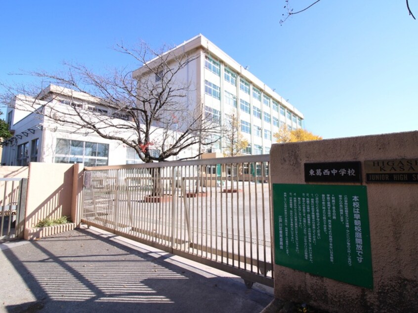 江戸川区立東葛西中学校(中学校/中等教育学校)まで255m コンフォリア東葛西