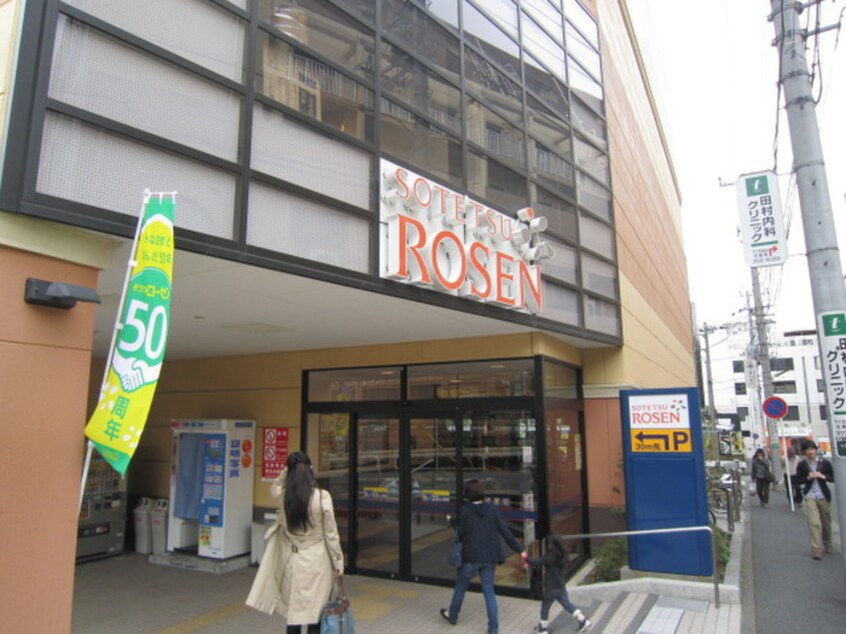 そうてつローゼン十日市場店(スーパー)まで1500m クロ－バ－ハイツ