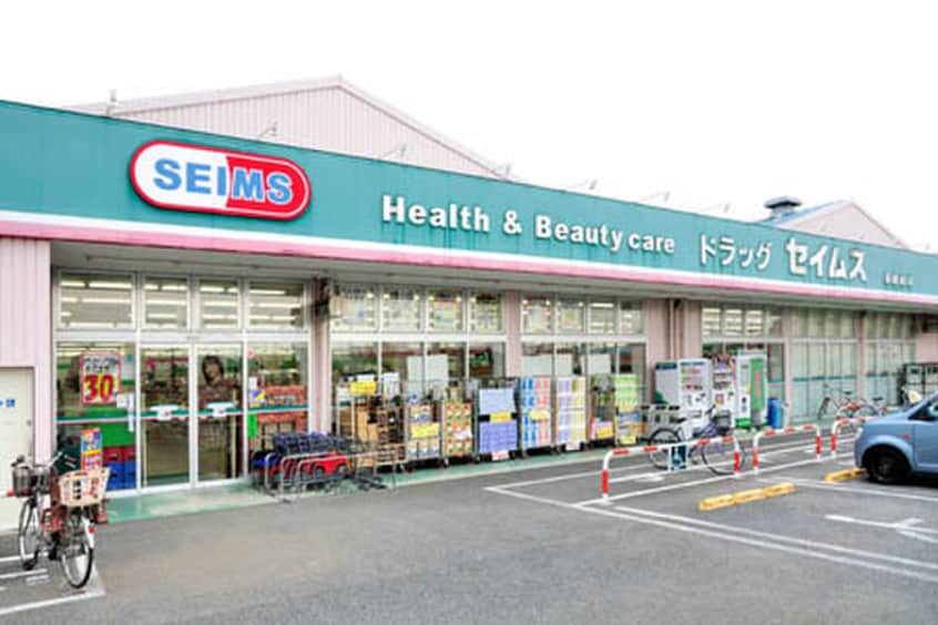 ドラッグセイムス(ドラッグストア)まで392m ｉｌ　ｇｉｒａｓｏｌｅ　Ａ