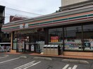 セブンイレブン川越東田町店(コンビニ)まで270m マンションひなげし