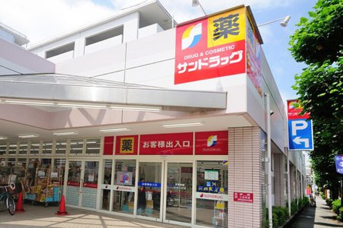 サンドラッグ　貫井北町店(ドラッグストア)まで728m グレ－スハウス