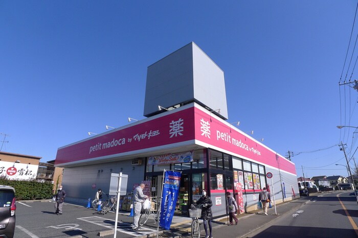 マツモトキヨシ(ドラッグストア)まで240m ハーモニーⅡ