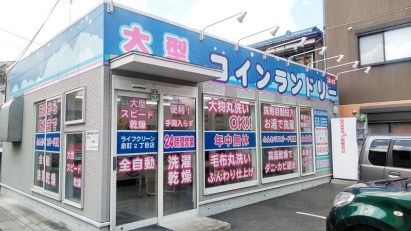 コインランドリー(ディスカウントショップ)まで440m ハーモニーⅡ