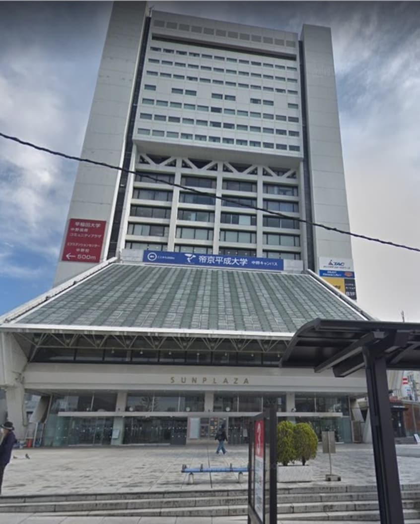 中野サンプラザ(映画館)まで400m コ－ポ明日香