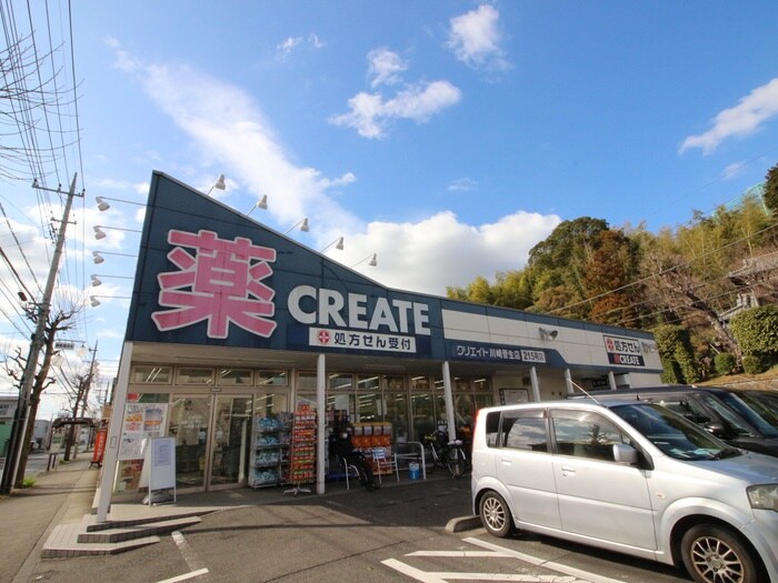 クリエイトSD　川崎菅生店(ドラッグストア)まで270m エンゼル杉田