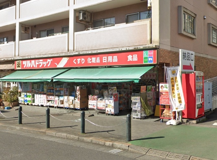 ツルハドラッグ玉川学園前店(ドラッグストア)まで120m アビタント玉川学園