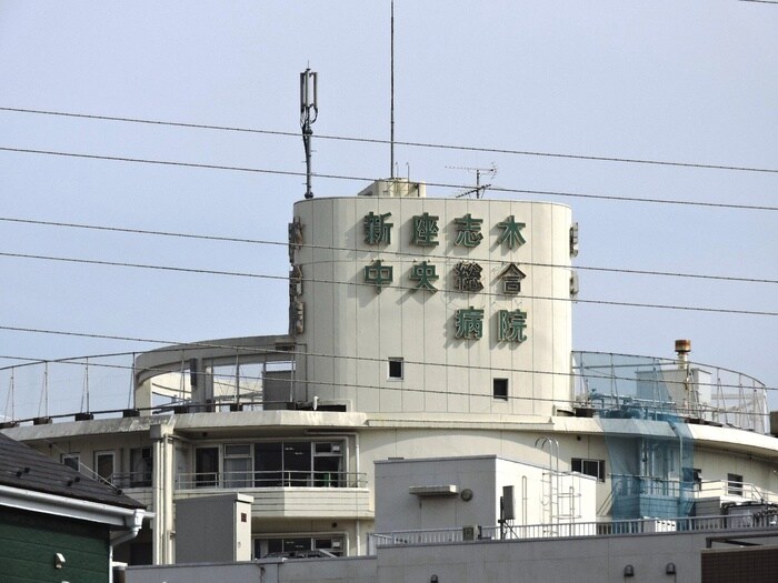 新座志木中央総合病院(病院)まで750m 東和マンション