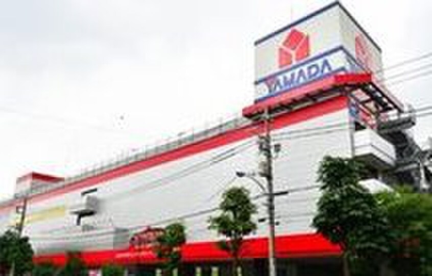 ヤマダ電機平和台店(電気量販店/ホームセンター)まで890m ハイム第5平和台
