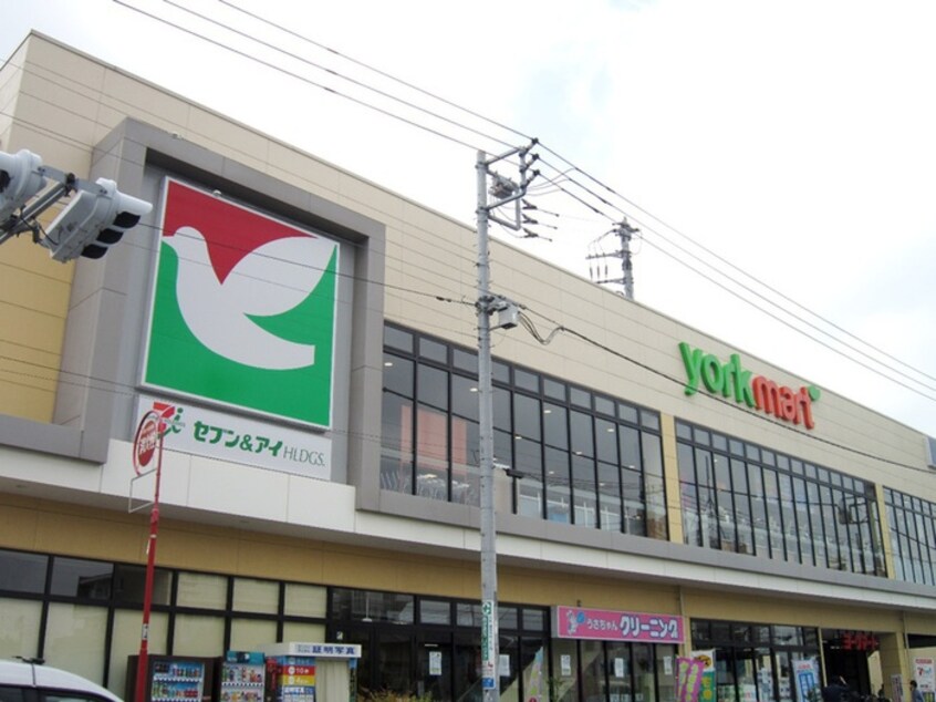 ヨークマート平和台店(スーパー)まで1150m ハイム第5平和台