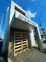 ボワ・シャテーヌ