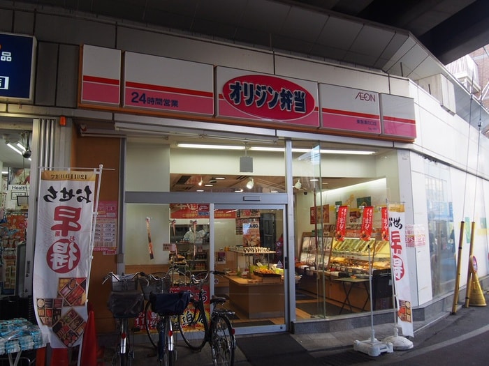 キッチンオリジン武蔵新城店(弁当屋)まで766m ルノン武蔵新城