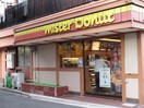 ミスタードーナツ横浜大口ショップ(その他飲食（ファミレスなど）)まで750m ベルカレッジ