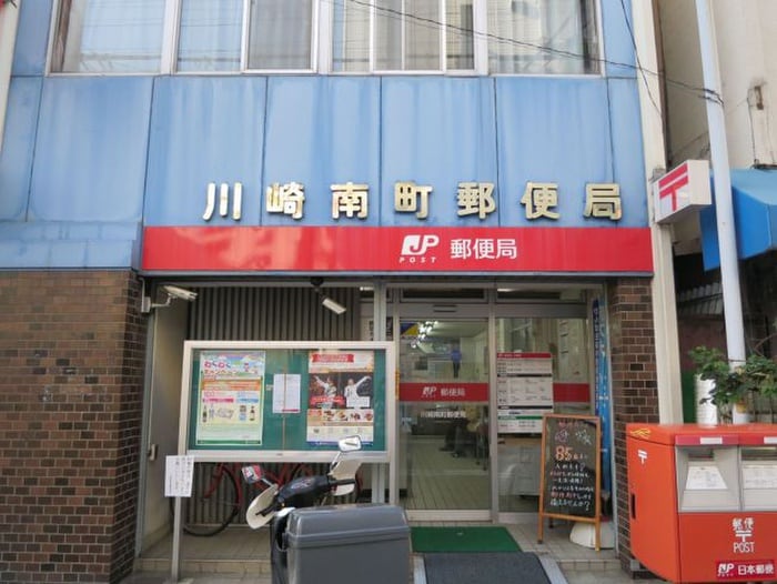 川崎南郵便局(郵便局)まで240m グランクオール川崎