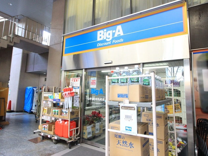 ビッグエー山手通り中丸町店(スーパー)まで450m 坂下グリ－ンハイツ