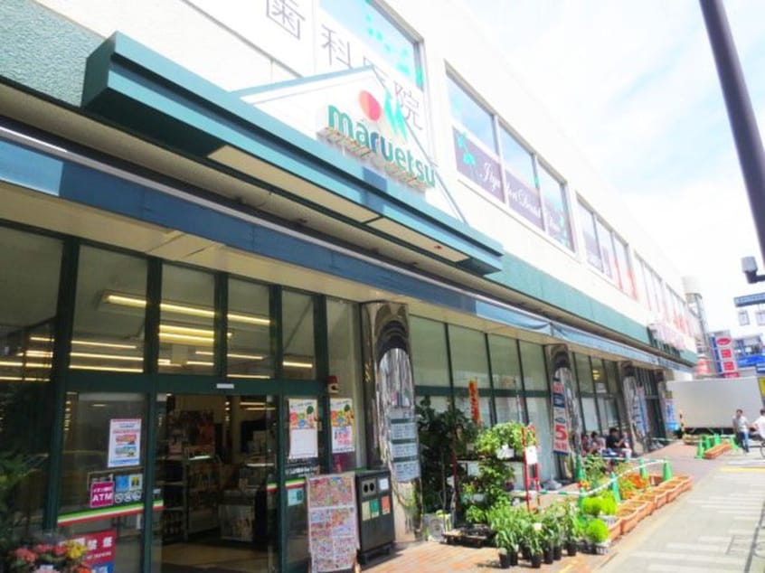 マルエツ真中店(スーパー)まで226m WISTERIA　KOMAZAWA