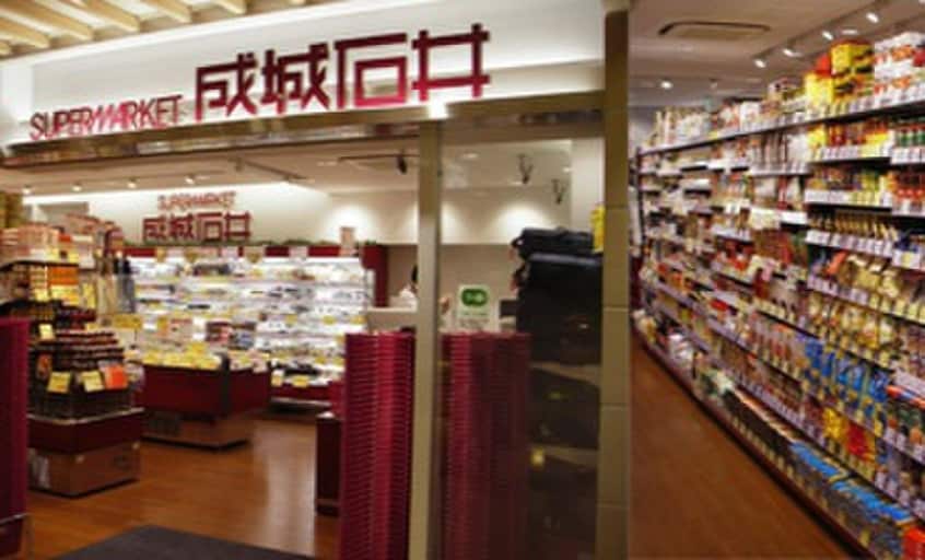 成城石井(スーパー)まで583m Ｒａｉｎｂｏｗ　Ｈｉｌｌｓ