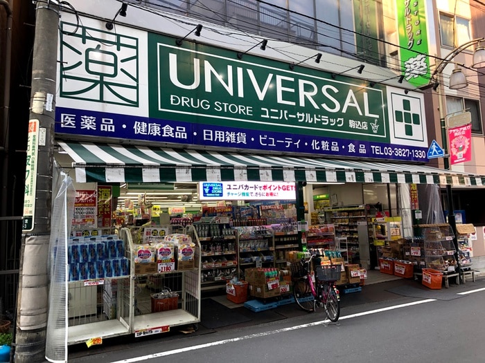 ユニバーサルドラック(ドラッグストア)まで554m Ｒａｉｎｂｏｗ　Ｈｉｌｌｓ