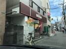 オリジン弁当(弁当屋)まで650m グリーンハイツⅢ