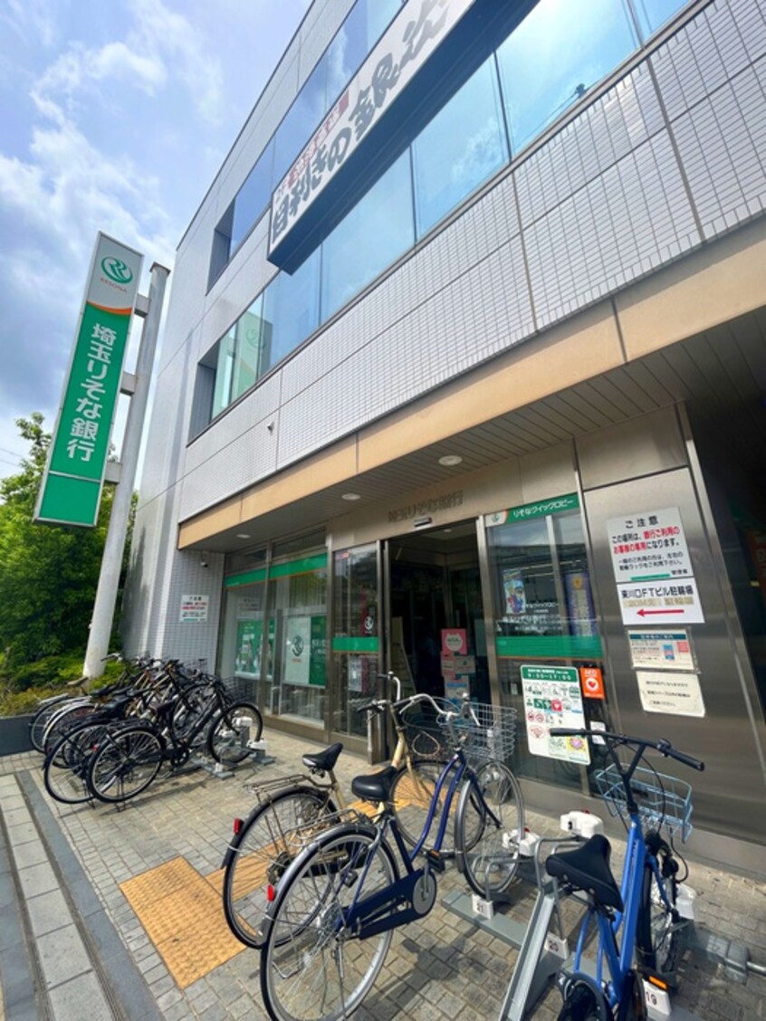 埼玉りそな銀行(銀行)まで650m フェアリ－コ－ト