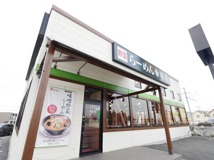 幸楽苑(その他飲食（ファミレスなど）)まで300m コンフォ－トグレイスＡ