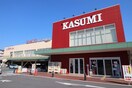 カスミ春日部武里店(スーパー)まで600m エヌパティオ