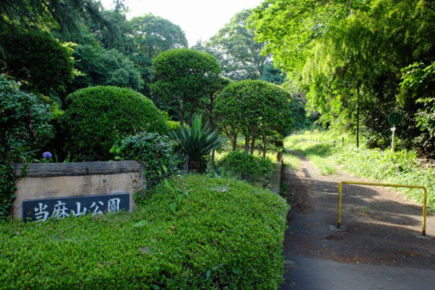 当麻山公園(公園)まで1400m ＶｅｎｔＶｅｒｔ