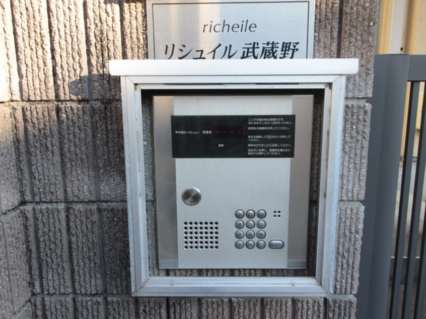 建物設備 リシュイル武蔵野