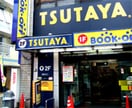 TSUTAYA雑色店(ビデオ/DVD)まで100m レヂデンス６５