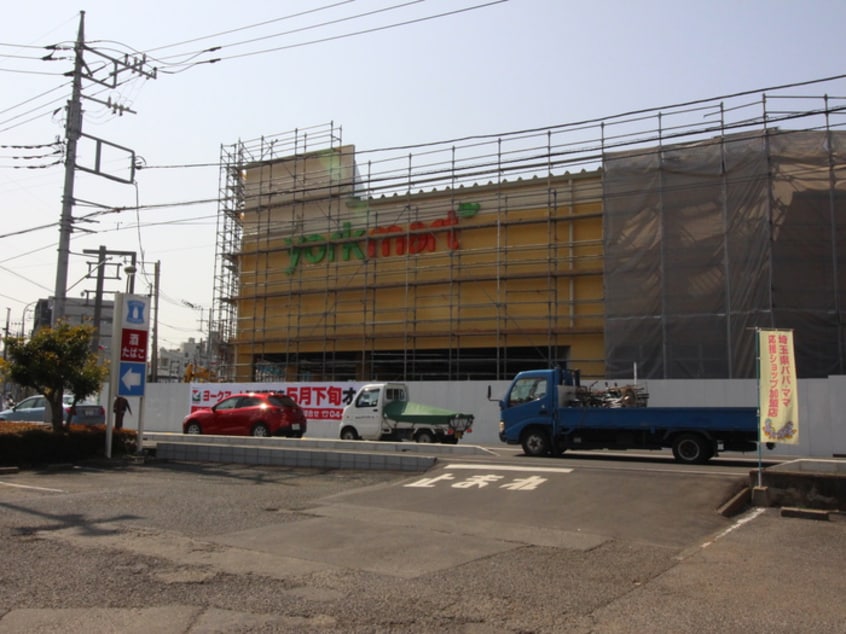 ヨークマート(スーパー)まで500m アーバンファイブＢ