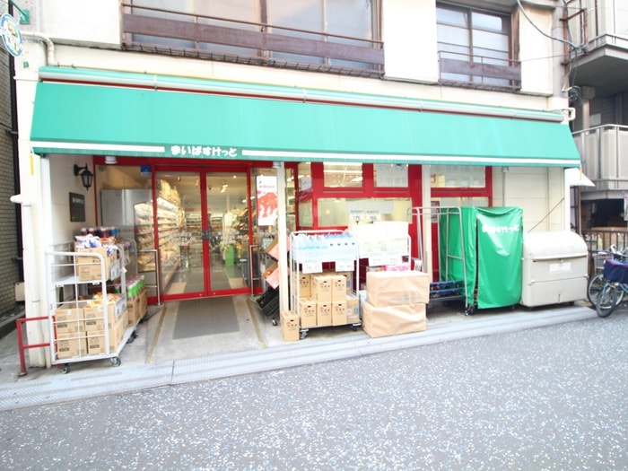 まいばすけっと(スーパー)まで300m ガネ－シャ