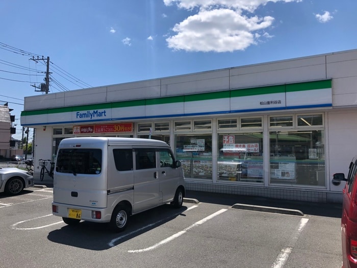 ファミリーマート(コンビニ)まで450m ピット－レ