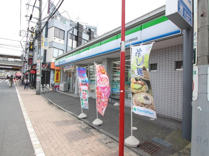 ファミリーマート 足立五反野駅前店(コンビニ)まで477m グランドール足立