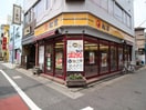 株式会社松屋フーズ 五反野店(ファストフード)まで425m グランドール足立