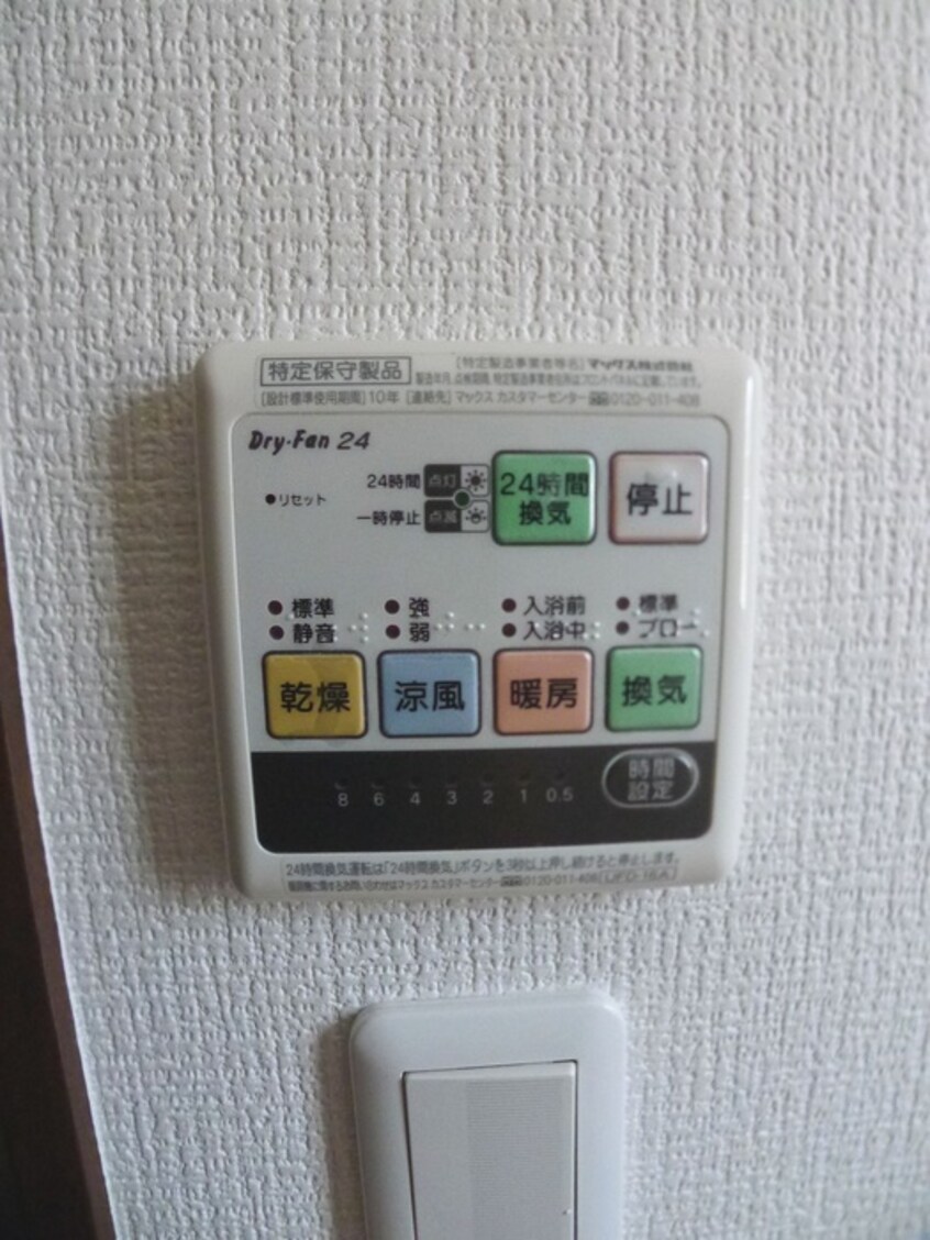 内観写真 シンシア壱番館