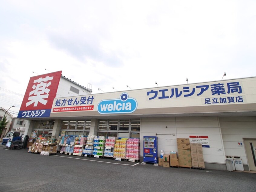 ウエルシア(ドラッグストア)まで454m リブリ・SHISUI　１