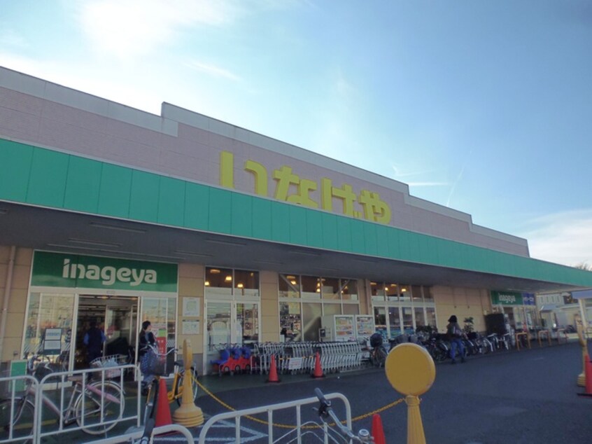 いなげや 練馬上石神井南店(スーパー)まで303m プリドールゲン