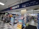 クリエイトSD品川大井町店(ドラッグストア)まで373m ベルシオンイト－