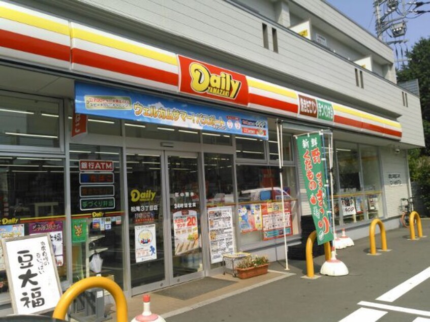 デイリーヤマザキ松庵3丁目店(コンビニ)まで250m ｸﾞﾘ-ﾝﾊｲﾑ