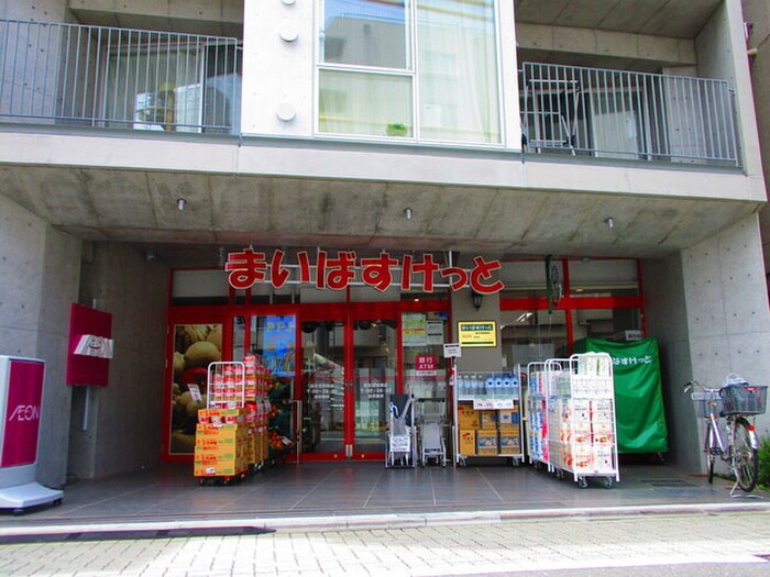 マイバスケット西荻窪南店(スーパー)まで300m ｸﾞﾘ-ﾝﾊｲﾑ