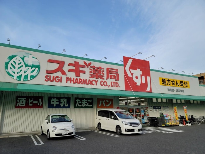 スギ薬局(ドラッグストア)まで462m スリーゼヒル