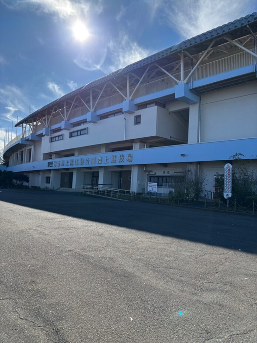 上尾運動公園(公園)まで554m エンブレム上尾