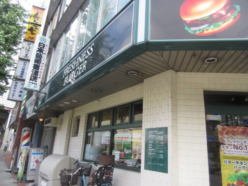 フレッシュネスバーガー宮前平店(ファストフード)まで230m レジデンス宮前平