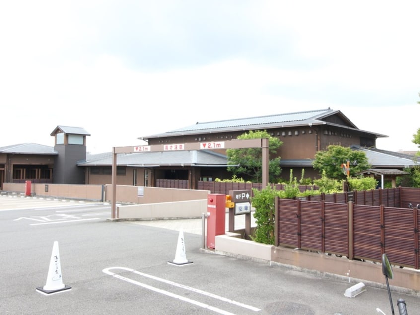 宮前平源泉湯けむりの庄(その他飲食（ファミレスなど）)まで620m レジデンス宮前平